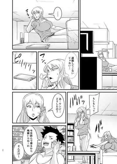 Netorare Jukujo Marina-san