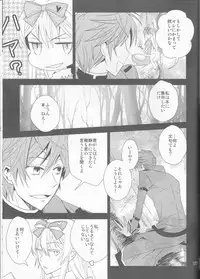 (C77) [Cinnamon Cigar (Fukao Toriko)] Name of Rose (Alice in the Country of Hearts, Arabians Lost)