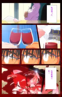 [Mink] [Full Color Seijin Han] Yakin Byoutou Karte.10 Complete Ban (Night Shift Nurses) [Digital]