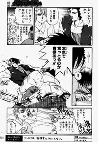 [Rikudoukan (Rikudou Koushi)] Daitenjin Kanpekihan (Excel Saga)