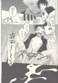 (Douyara Deban no Youda! 8) [Junjou Otome (Yuka)] Kesshite Majiwaru Koto nai Heikousen (Boku no Hero Academia)