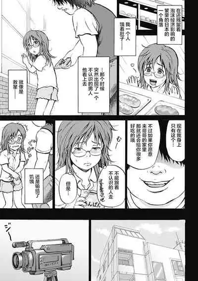 [Kawady Max] Kizudarake no Shoujo-tachi & Ingoku no Shoujo-tachi [Chinese] [不咕鸟汉化组] [Digital]