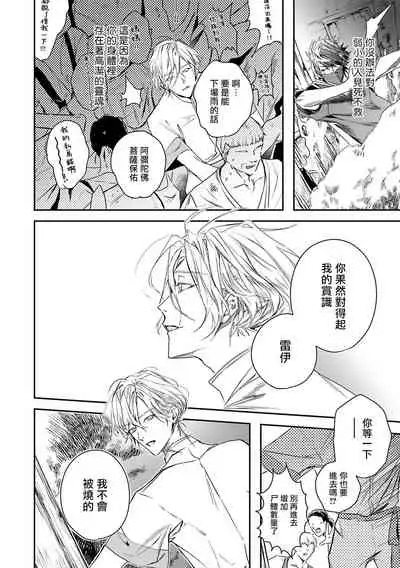 [Seina Anji] World's End Blue Bird | 末世青鸟 Ch. 4-7 [Chinese] [Digital]