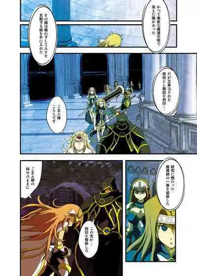 [Utsuro na Hitomi] Fantasy Mind-control Manga (Ch. 1 - Captive Hearts)