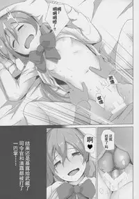 (C90) [Depression (Kirieppa)] Shiawase Juunana Fukou na Juukyuu (Kantai Collection -KanColle-) [Chinese] [靴下汉化组]