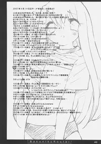 (SC35) [On-show (Ishibashi Shingo, Mutsutake)] Bakuniku Koutai -I'm the bone of my meat- (Fate/stay night)