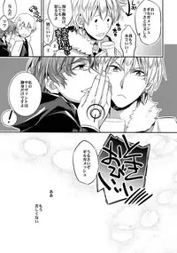 (C86) [Crazy9 (Ichitaka)] Ikimo Deki Nai (Fate/Zero)