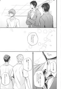 (Shadow Trickster 3) [ITADAKI CAT (Nekota Kojirow)] Bessatsu Touou-Karada Kara Dakara (Kuroko no Basuke)