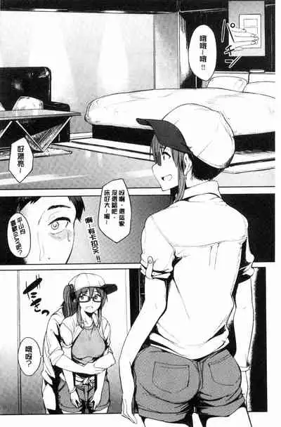 [Kosuke Haruhito] Shiawasex - happinessex