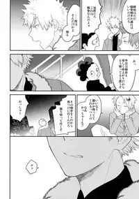 (CCOsaka113) [Bakuchi Jinsei SP (Satsuki Fumi)] Ultra Happy Egoist (Boku no Hero Academia)