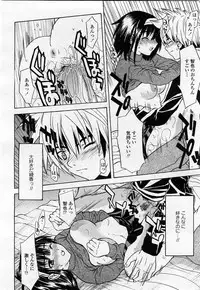 COMIC Momohime 2004-02