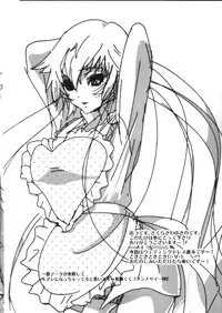 (C83) [Yukinohana (Sakurasawa Yukino)] Naoto wa Ore no Yome (Persona 4) [English] [CGrascal]