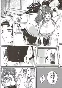 (C92) [LOVELYPLACE (Kirekawa)] Ashigara-san to Anal de Ecchi Suru Hon (Kantai Collection -KanColle-)