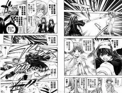 漂亮脸蛋Puriti Feisu 卷六