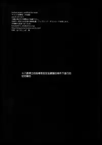 (C92) [Onsoku Ubaguruma (Uba Yoshiyuki)] Yagokoro Shinryoshitsu Funouhen (Touhou Project) [Chinese] [無邪気漢化組]