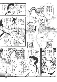 [ALPS & Okachimentaiko (Miyakawa Hajime)] Kaizoku Gangu (Various)