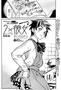 COMIC Momohime 2006-01