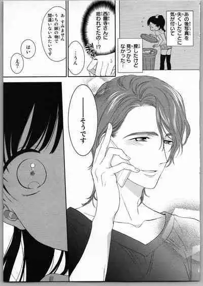 Onii-chan dakedo Ecchi ga Shitai