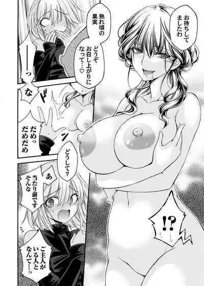 COMIC Magnum Vol.184