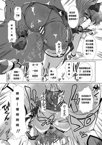 [Takahama Tarou] Hengen Souki Shine Mirage THE COMIC EPISODE2-6 [Chinese] [痘痘大小姐] [Digital]