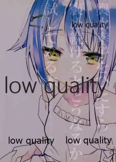 輿水幸子をひたすら褒め続けるとどうなるか試してみる本