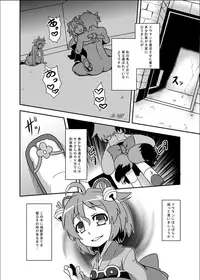 [Izanagi] Zokusei Shinshoku [Digital]