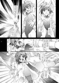 (Shota Scratch 17) [Inkstone (Amami Ryouko)] AichikunSyndromeIF (Cardfight!! Vanguard)