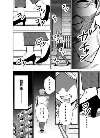 Shigotogaeri, Jishuusitu nite...