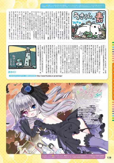 Dengeki Moeoh 2017-08