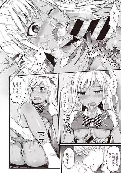 Zesshokukei Danshi, Seiyoku o Shiru Ch. 1-31