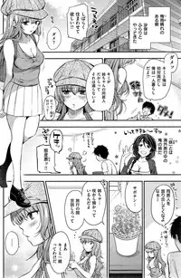 COMIC Shitsurakuten 2015-07