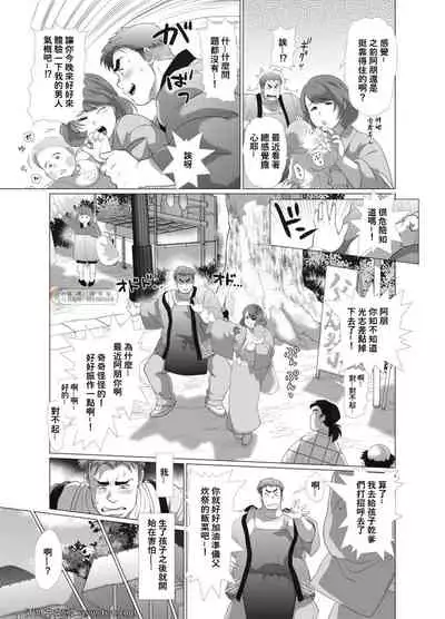 [Ochaocha Honpo (Chabashira Tatsukichi)] Chisuisai [Chinese] [同文城] [Digital]