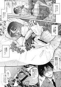 (C78) [Takatobiya (Haba Hirokazu)] Hanakotoba wa "Watashi no Omoi Uketomete kudasai" (Heartcatch Precure!)