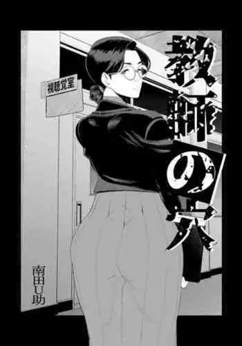 [Minamida Usuke] Kyoushi no anakatabutsu hitodzuma kyoushi no shiri ana houshi