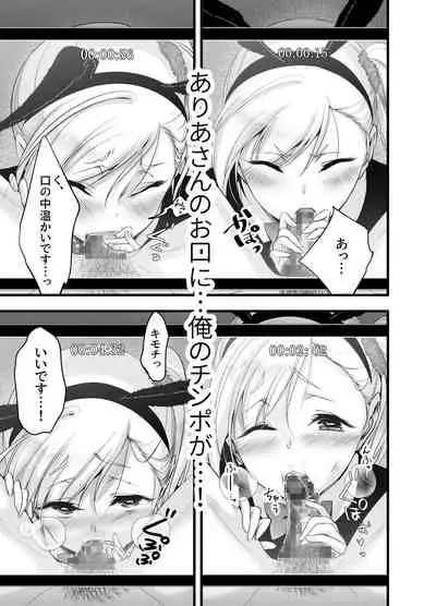 Oshi no Doujin Sakka ni Yobidashi Kuratta Saki ga LoveHo datta Hanashi