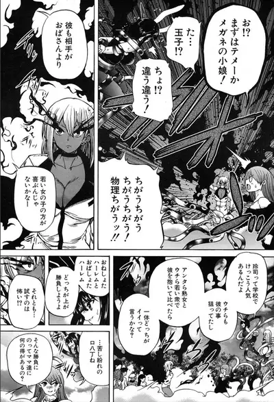 COMIC Mugen Tensei 2020-03