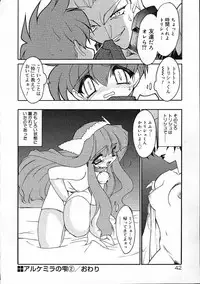 [Ruuen Rouga] Alchemy no Shizuku (Drop of Alchemy) Ch. 1-11+3.5