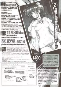 COMIC Sigma 2009-12 vol.38