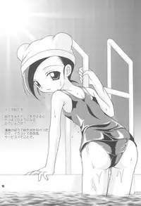 (Puniket 8) [Alice Digital Factory (Hirosue Maron)] S.A.R -Search And Rescue- (Machine Robo Rescue)