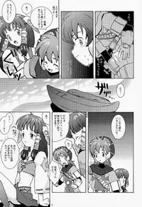 (C54) [Bakuhatsu BRS. (B.Tarou, Bakuhatsu Gorou, Iwashika Maboko 1 Gou)] Yumemiru Dosei - Dreaming Saturn (Various)