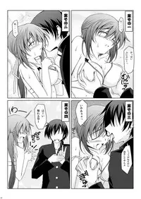 [Oremuha X (Kikuchi Tsutomu)] NANAKA SNACK (D.C.II ~Da Capo II~) [Digital]