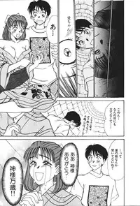 [Sano Takayoshi] Hanazono Plus One