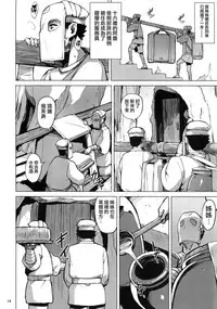 (COMITIA119) [V-SLASH (Yuugiri)] Beauty and the Brave [Chinese] [無邪気漢化組]