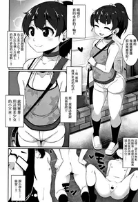 [Sakamata Nerimono] Koakuma a la mode [Chinese] [一匙咖啡豆汉化组]