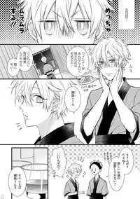 [Pesotarou] Playroom 108