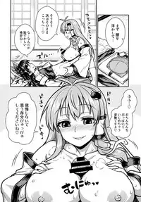 (C95) [110-GROOVE (Itou Yuuji)] Sanae-san no Oharai Daisakusen (Touhou Project)