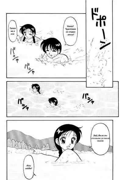 [Wolf Ogami] Super Family Complex / Super Taboo Ch. 05 / Супер Табу Чаптър 05 [Bulgarian]