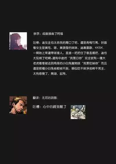 Osananajimi ga mejūdesu! ! | 青梅竹马是女汉子！！1-4