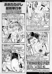 COMIC LO 2013-07 Vol. 112