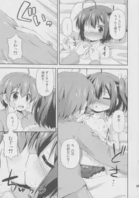 (C83) [Saihate-Kukan (Hino Hino)] Yami no Mono ga Kaze nante Hiku wake ga nai (Chuunibyou Demo Koi ga Shitai!)